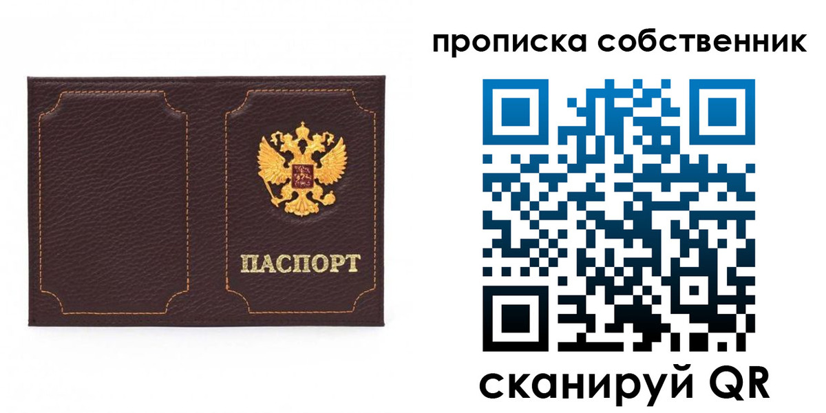 прописка штамп в Малоярославце
